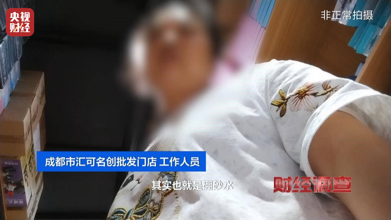 警惕手边的“毒”玩具!有毒硼砂成解压软泥玩具配料<strong></p>
<p>零钱包理财</strong>,《财经调查》曝光→