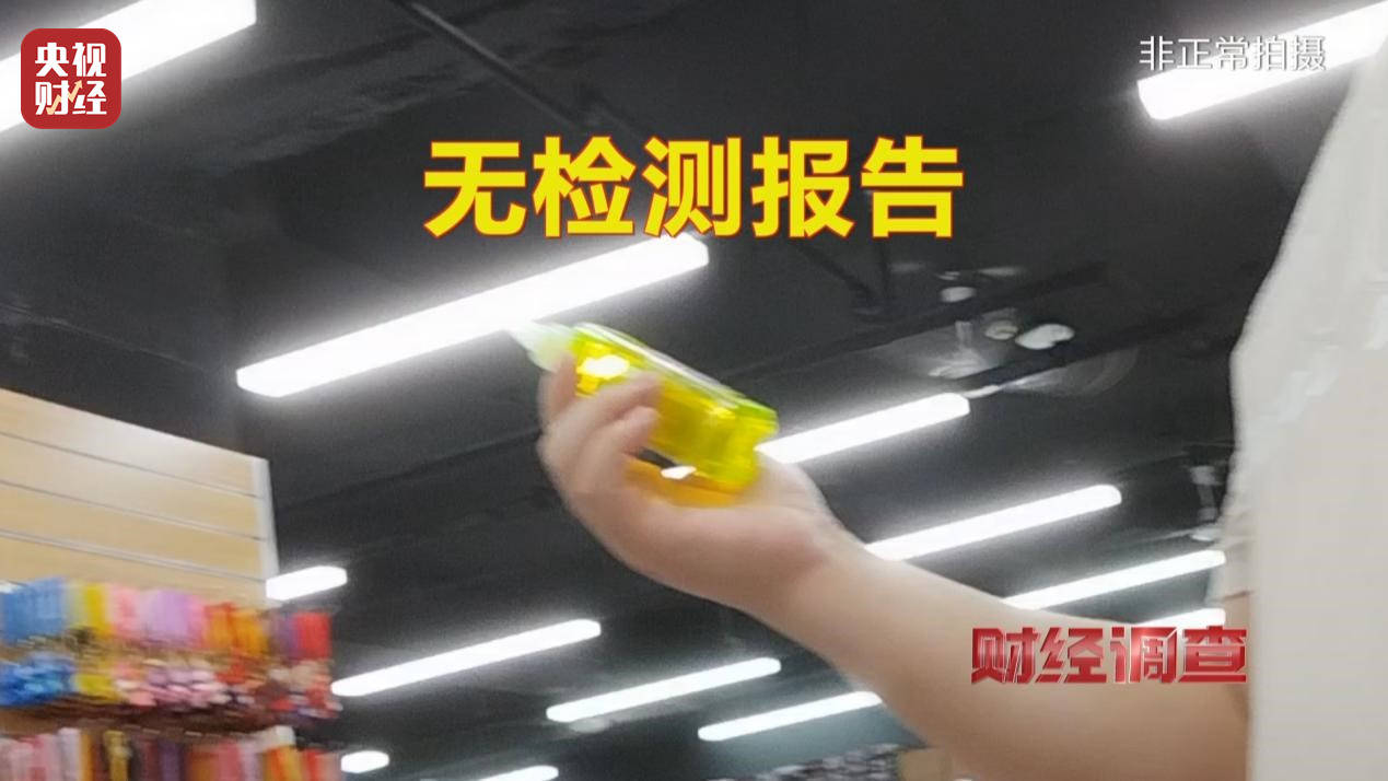 警惕手边的“毒”玩具!有毒硼砂成解压软泥玩具配料<strong></p>
<p>零钱包理财</strong>,《财经调查》曝光→