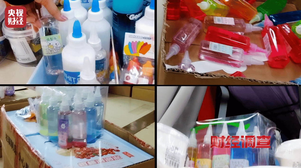 警惕手边的“毒”玩具!有毒硼砂成解压软泥玩具配料<strong></p>
<p>零钱包理财</strong>,《财经调查》曝光→