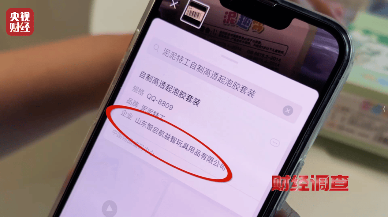 警惕手边的“毒”玩具!有毒硼砂成解压软泥玩具配料<strong></p>
<p>零钱包理财</strong>,《财经调查》曝光→