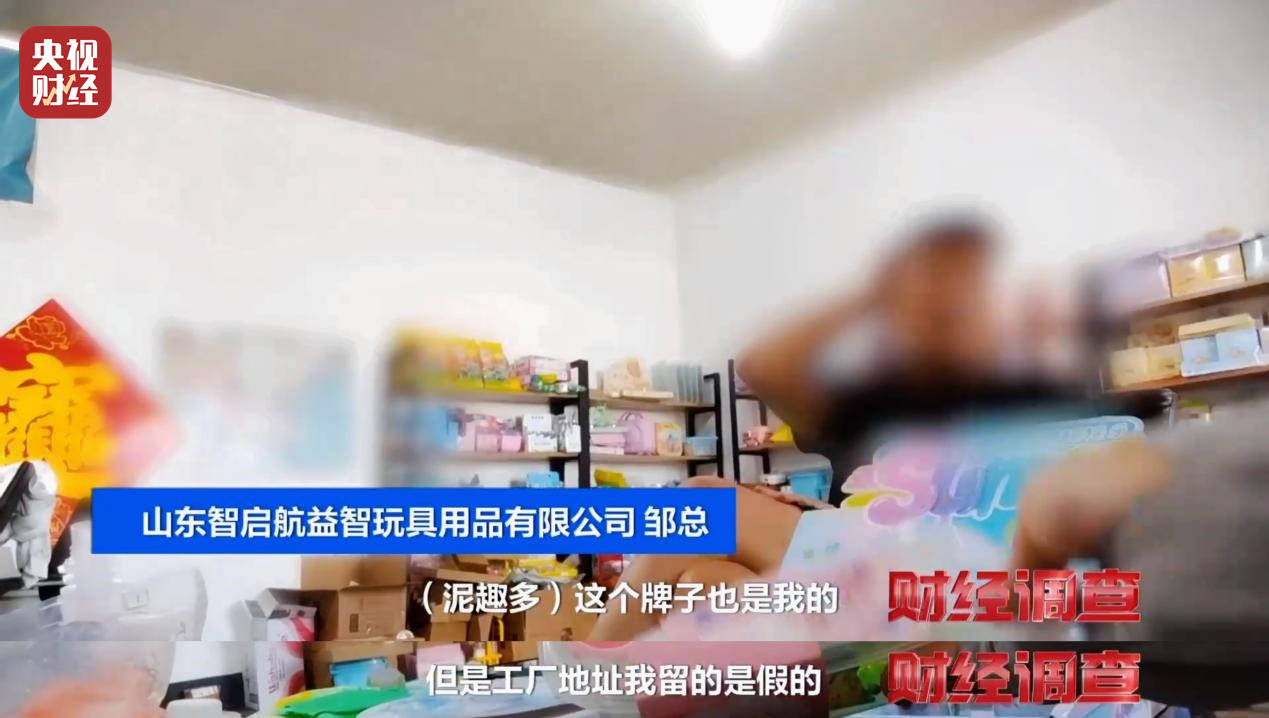警惕手边的“毒”玩具!有毒硼砂成解压软泥玩具配料<strong></p>
<p>零钱包理财</strong>,《财经调查》曝光→