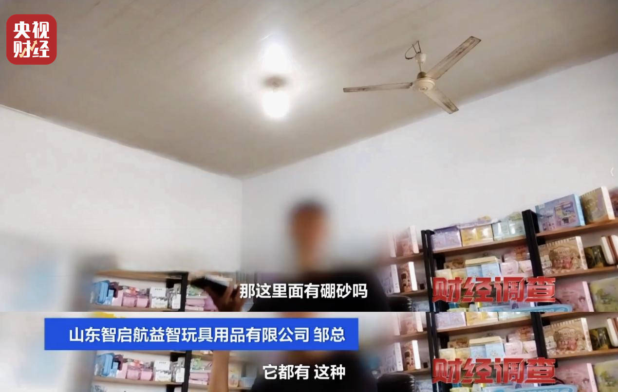 警惕手边的“毒”玩具!有毒硼砂成解压软泥玩具配料<strong></p>
<p>零钱包理财</strong>,《财经调查》曝光→