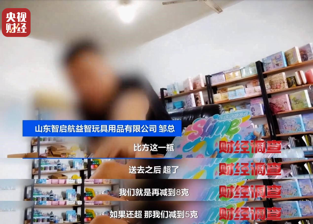 警惕手边的“毒”玩具!有毒硼砂成解压软泥玩具配料<strong></p>
<p>零钱包理财</strong>,《财经调查》曝光→