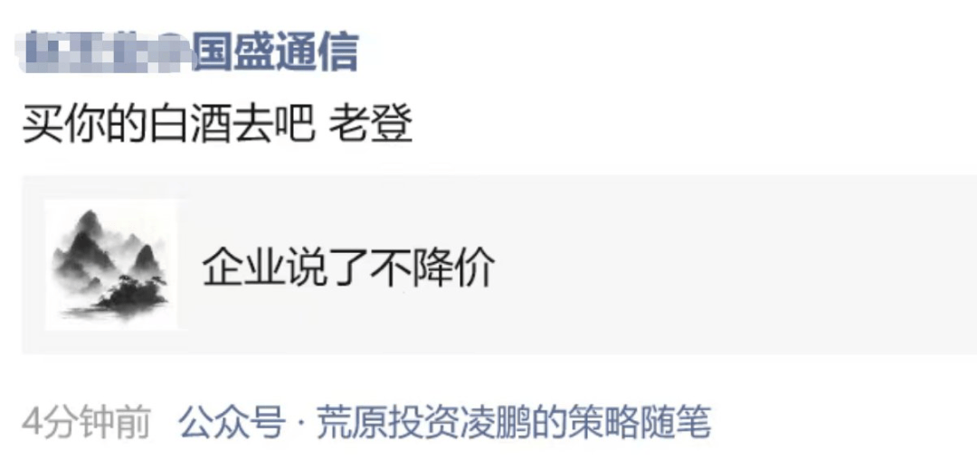 吵起来了！有人预测中际旭创2027年净利250亿元？投资公司董事长泼冷水<strong></p>
<p>零钱包理财</strong>，却被卖方回怼“买你的白酒去吧”