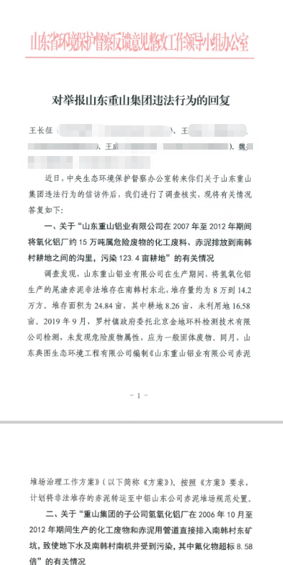 山东淄博村民投诉企业污染被打获赔三百万后被判刑<strong></p>
<p>理财的渠道</strong>，重审改判无罪检方抗诉，二审将开庭