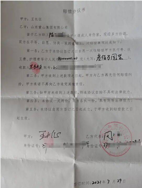 山东淄博村民投诉企业污染被打获赔三百万后被判刑<strong></p>
<p>理财的渠道</strong>，重审改判无罪检方抗诉，二审将开庭