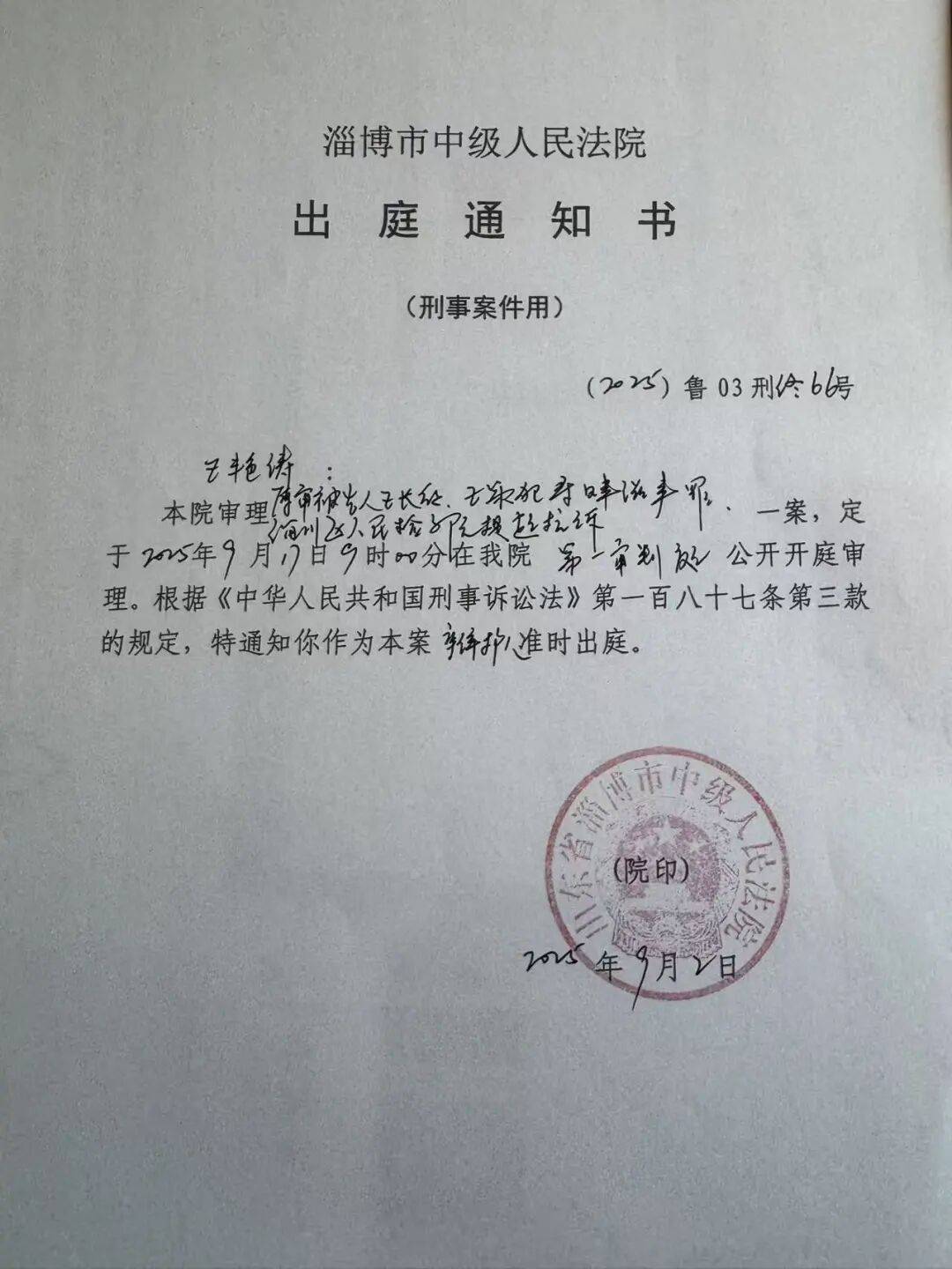 山东淄博村民投诉企业污染被打获赔三百万后被判刑<strong></p>
<p>理财的渠道</strong>，重审改判无罪检方抗诉，二审将开庭