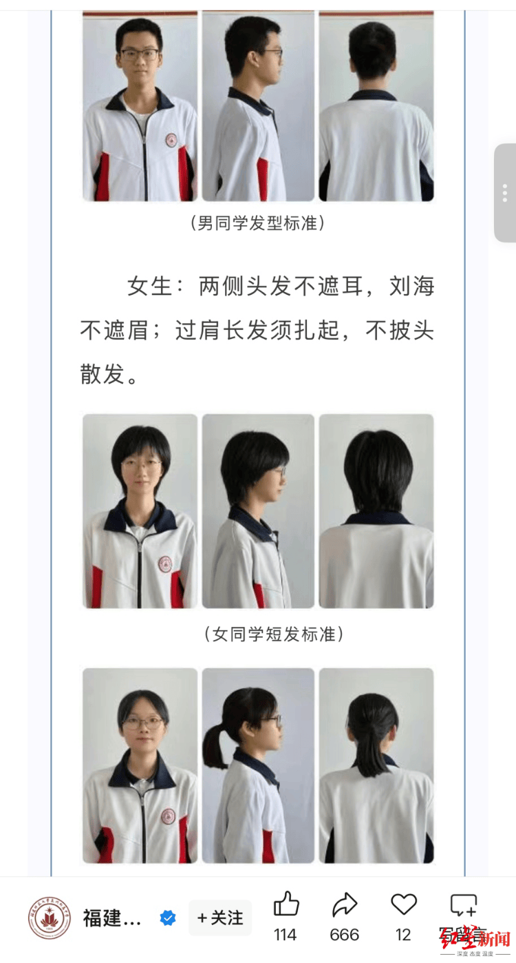 “剪了两次才勉强合格”<strong></p>
<p>理财的渠道</strong>，开学“发型令”引争议 专家：应听取学生、家长和老师意见