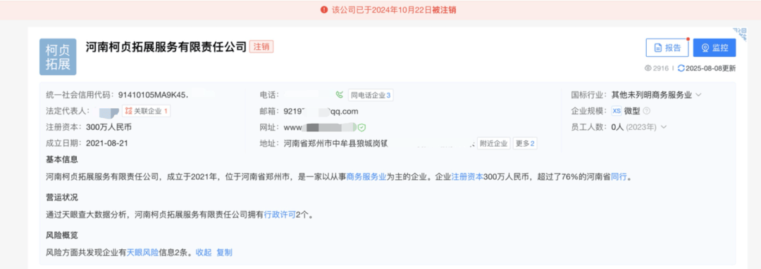 心痛！14岁少女遭体罚后身亡！“发出6封求救信<strong></p>
<p>理财的渠道</strong>，均被老师截留”
