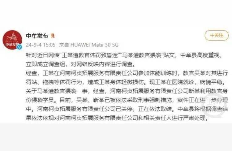 心痛！14岁少女遭体罚后身亡！“发出6封求救信<strong></p>
<p>理财的渠道</strong>，均被老师截留”