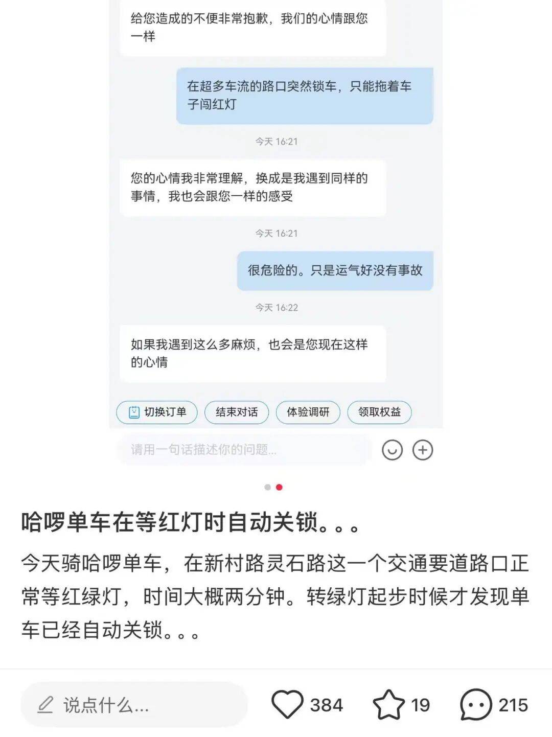 共享单车自动落锁致用户受伤<strong></p>
<p>理财的渠道</strong>，多方回应