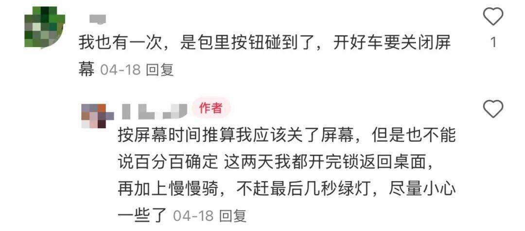 共享单车自动落锁致用户受伤<strong></p>
<p>理财的渠道</strong>，多方回应