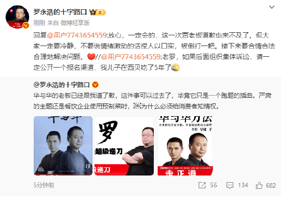 罗永浩：集体诉讼会公开报名渠道<strong></p>
<p>理财投资排行榜</strong>，贾国龙道歉也来不及了