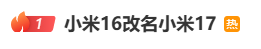 雷军:全面对标iPhone<strong></p>
<p>理财投资排行榜</strong>,正面迎战!小米宣布跳过16系列,直接发布17