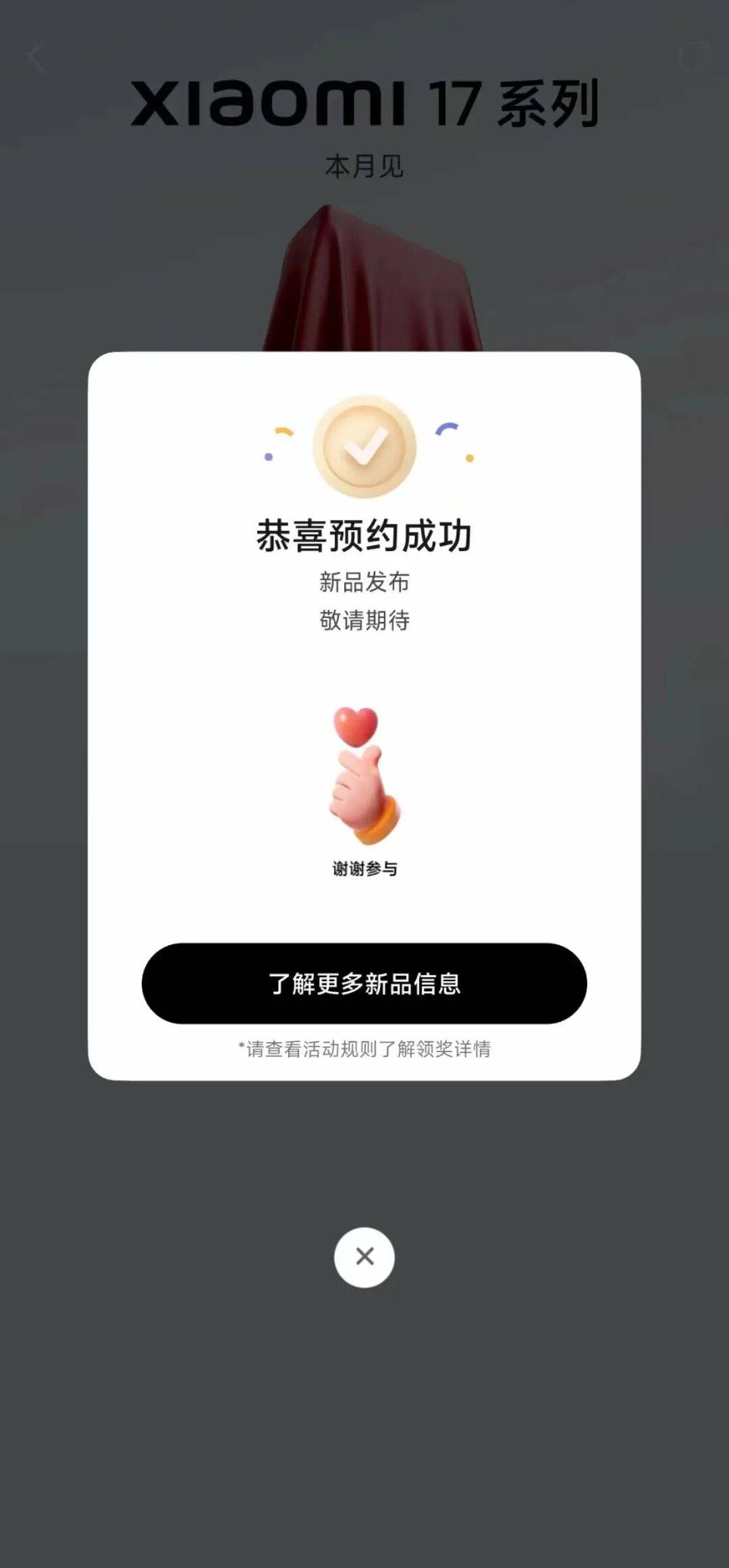 雷军:全面对标iPhone<strong></p>
<p>理财投资排行榜</strong>,正面迎战!小米宣布跳过16系列,直接发布17