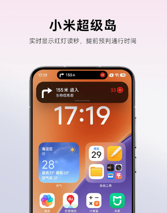 雷军:全面对标iPhone<strong></p>
<p>理财投资排行榜</strong>,正面迎战!小米宣布跳过16系列,直接发布17