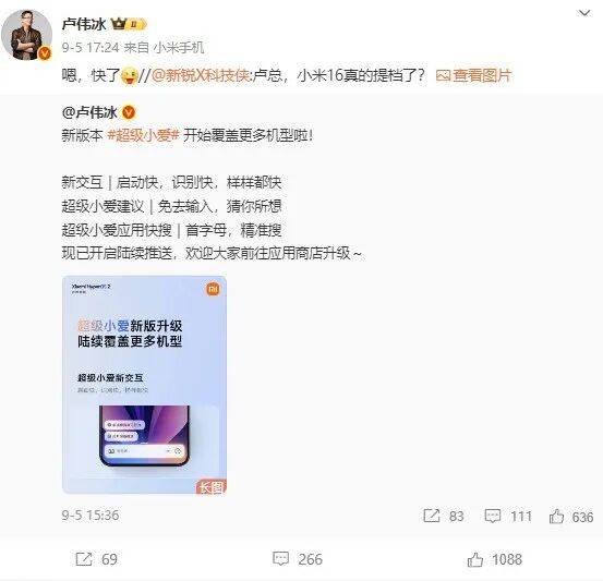 雷军:全面对标iPhone<strong></p>
<p>理财投资排行榜</strong>,正面迎战!小米宣布跳过16系列,直接发布17