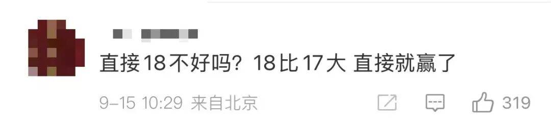 雷军:全面对标iPhone<strong></p>
<p>理财投资排行榜</strong>,正面迎战!小米宣布跳过16系列,直接发布17