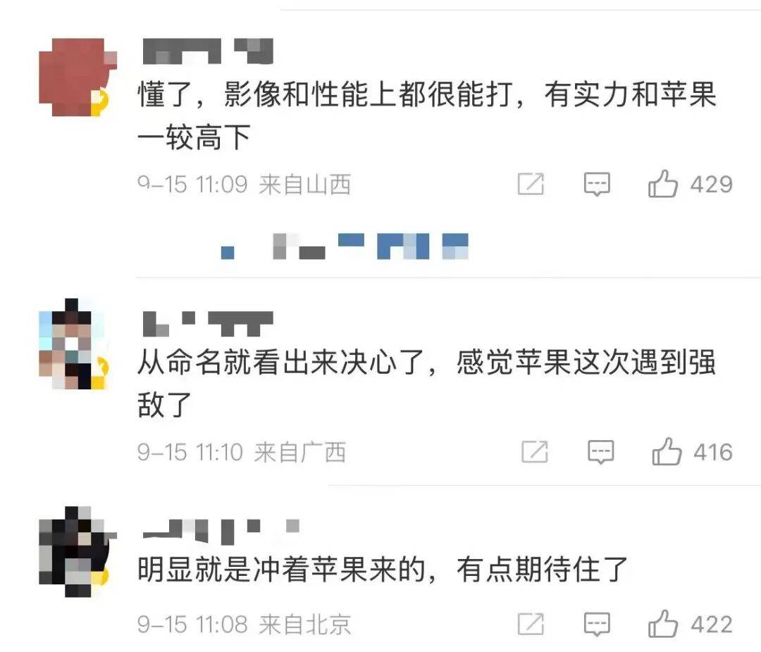 雷军:全面对标iPhone<strong></p>
<p>理财投资排行榜</strong>,正面迎战!小米宣布跳过16系列,直接发布17