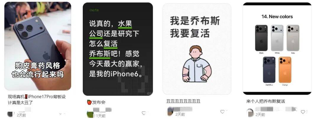 “乔布斯你复活吧!”iPhone17“丑”上热搜<strong></p>
<p>理财投资排行榜</strong>,果粉最怀念的还是他?