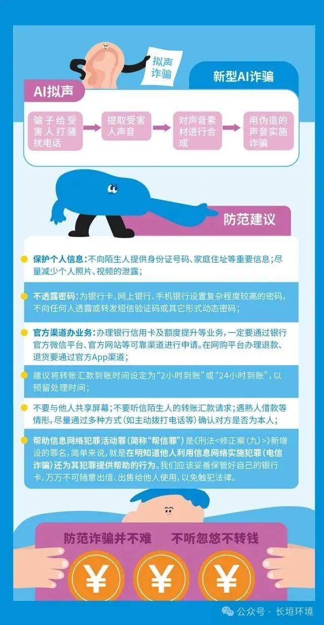 网络安全宣传周|2025年国家网络安全宣传周网络安全知识学习