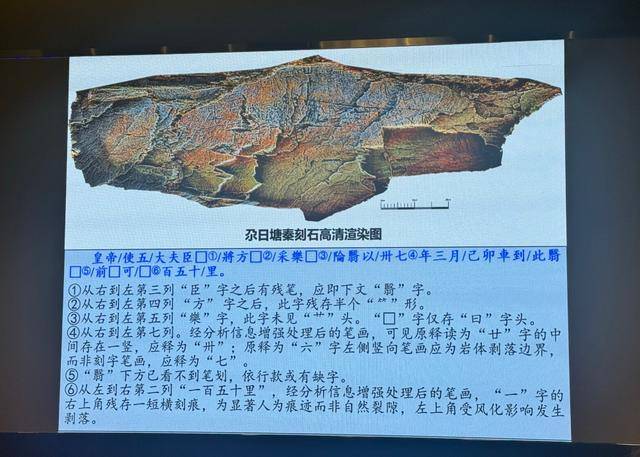 “秦始皇遣使采药昆仑石刻”鉴定为真<strong></p>
<p>理财投资排行榜</strong>,排除利用现代合金工具凿刻和近期新刻可能