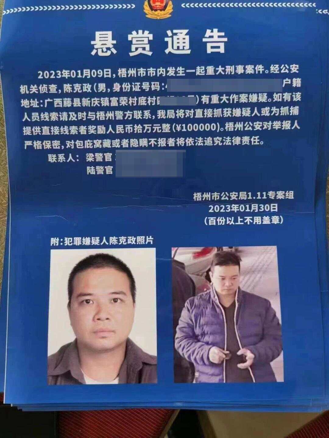 广西一原县委书记被绑架案调查:冒充执法人员带走受害人<strong></p>
<p>理财投资排行榜</strong>,被告人一家多人获刑!
