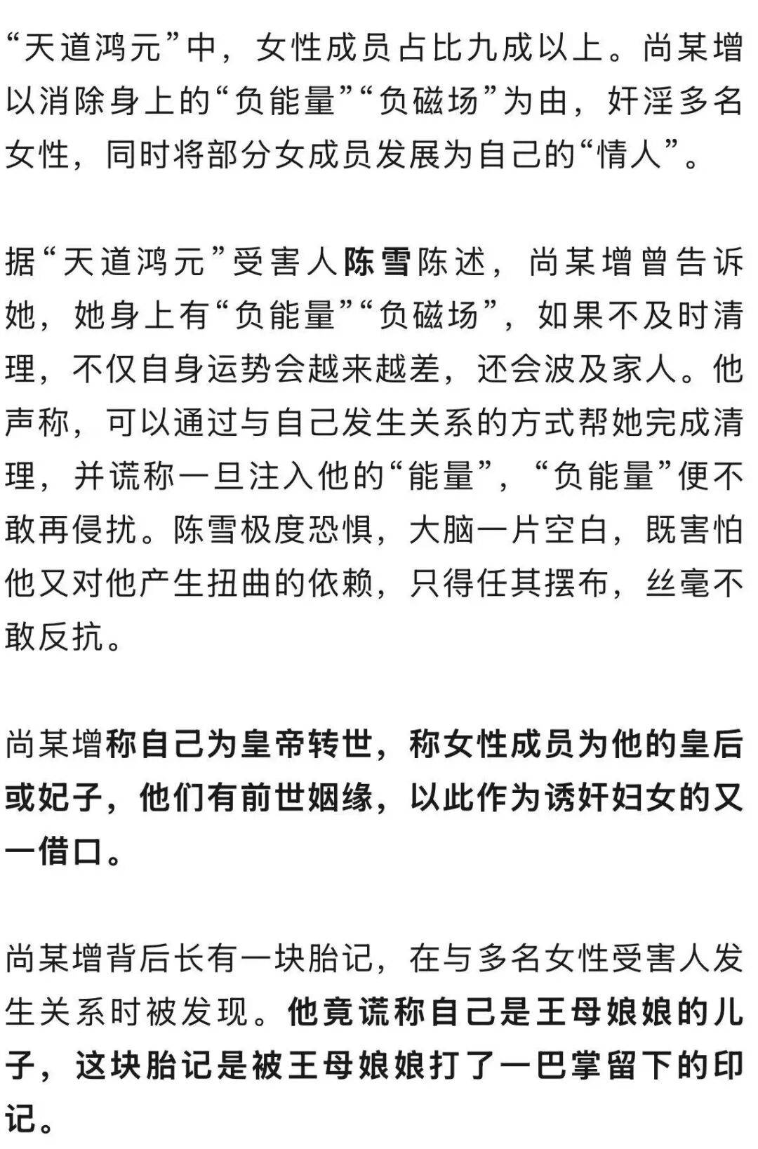 男子自称“玉皇大帝”<strong></p>
<p>理财投资排行榜</strong>,奸淫妇女10人,敛财超500万元