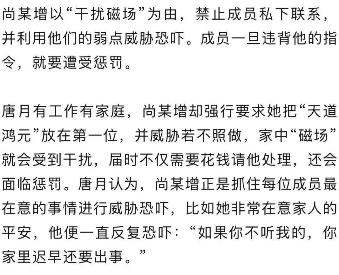 男子自称“玉皇大帝”<strong></p>
<p>理财投资排行榜</strong>,奸淫妇女10人,敛财超500万元