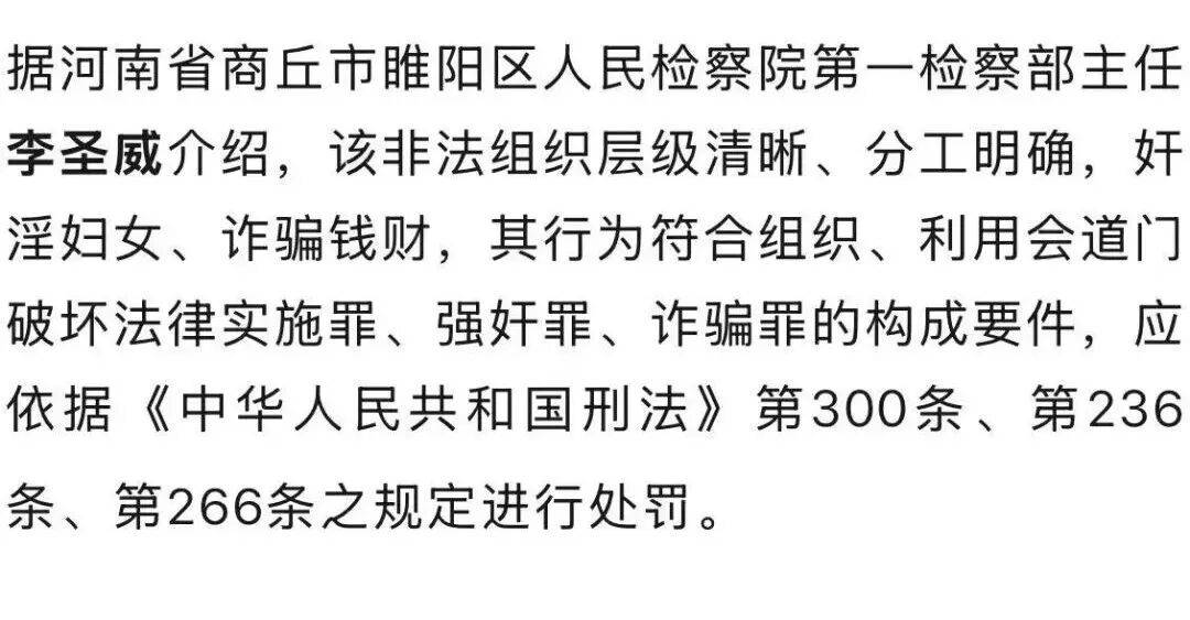 男子自称“玉皇大帝”<strong></p>
<p>理财投资排行榜</strong>,奸淫妇女10人,敛财超500万元