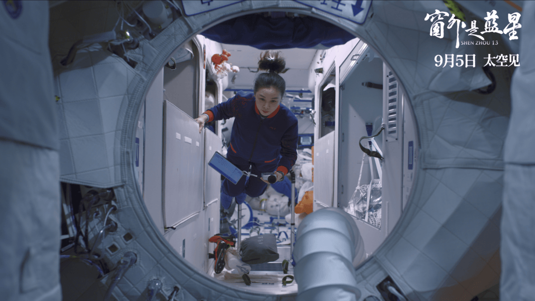 王亚平带<strong></p>
<p>理财投资排行榜</strong>你解锁《窗外是蓝星》里的“山东特产”