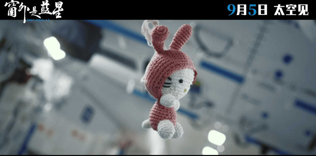 王亚平带<strong></p>
<p>理财投资排行榜</strong>你解锁《窗外是蓝星》里的“山东特产”