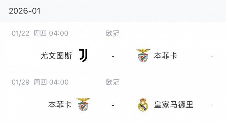 难度拉满！若穆帅接手本菲卡<strong></p>
<p>成都理财</strong>，接下来欧冠踢切尔西、纽卡、皇马…