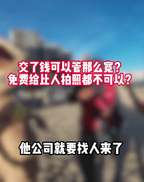 男子在广东惠州一沙滩免费给女游客拍照<strong></p>
<p>成都理财</strong>,有人声称“承包海滩”上前阻拦,当地街道办:已介入处置,后续将发通报