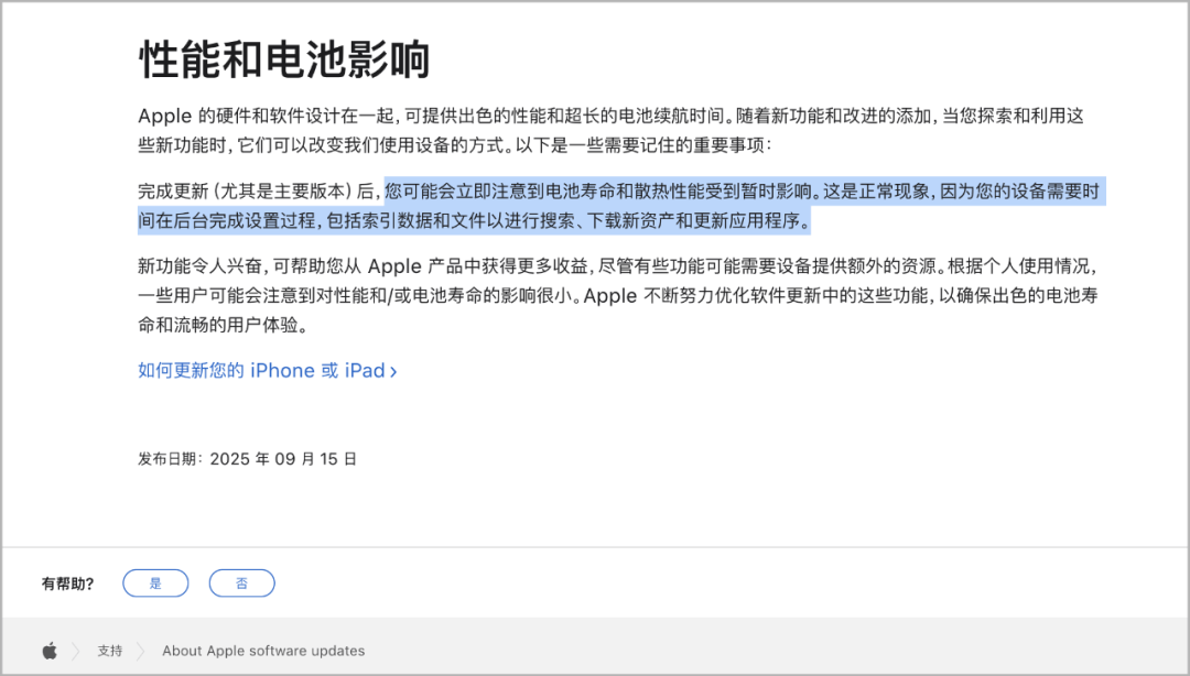 iOS26 正式版来了<strong></p>
<p>成都理财</strong>,更新巨多
