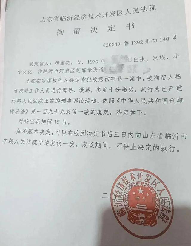 55岁农妇“辱骂”法官<strong></p>
<p>成都理财</strong>,被罚10万元