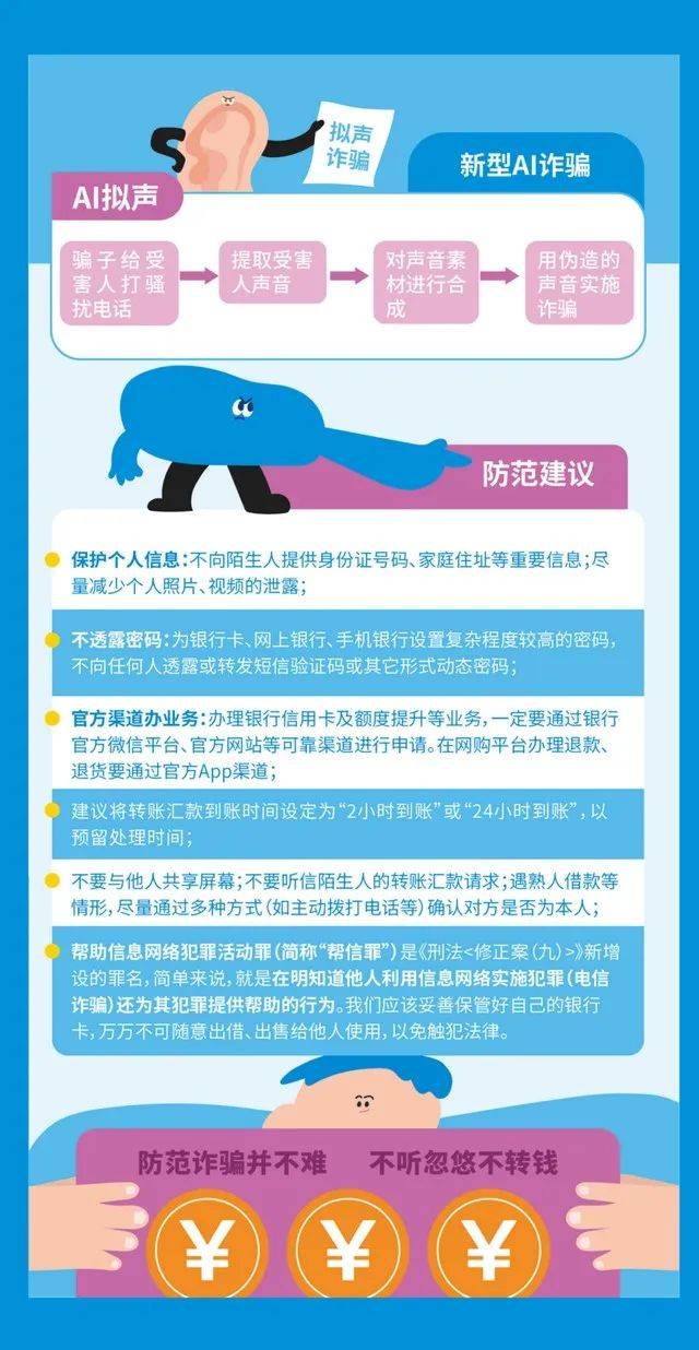 2025年国家网络安全宣传周丨2025年国家网络安全宣传周网络安全知识学习