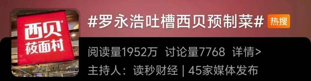 西贝发布致歉信后<strong></p>
<p>理财软件排行</strong>,昆明门店的情况是……
