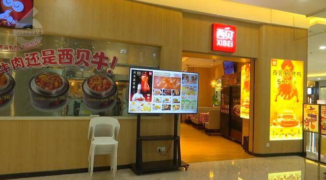 西贝发布致歉信后<strong></p>
<p>理财软件排行</strong>,昆明门店的情况是……