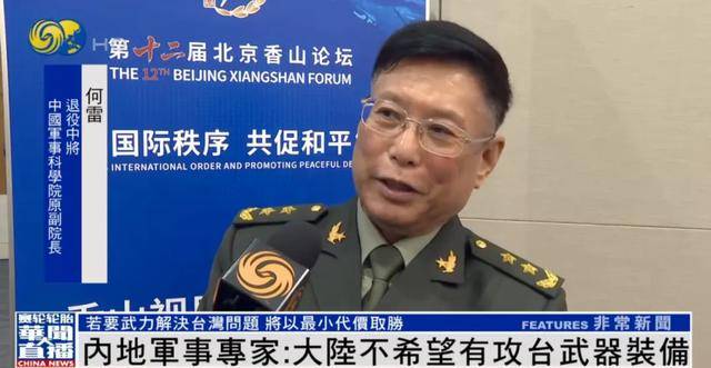 何雷：大陆不希望有攻台武器装备<strong></p>
<p>理财软件排行</strong>，若要武力解决台湾问题，将...