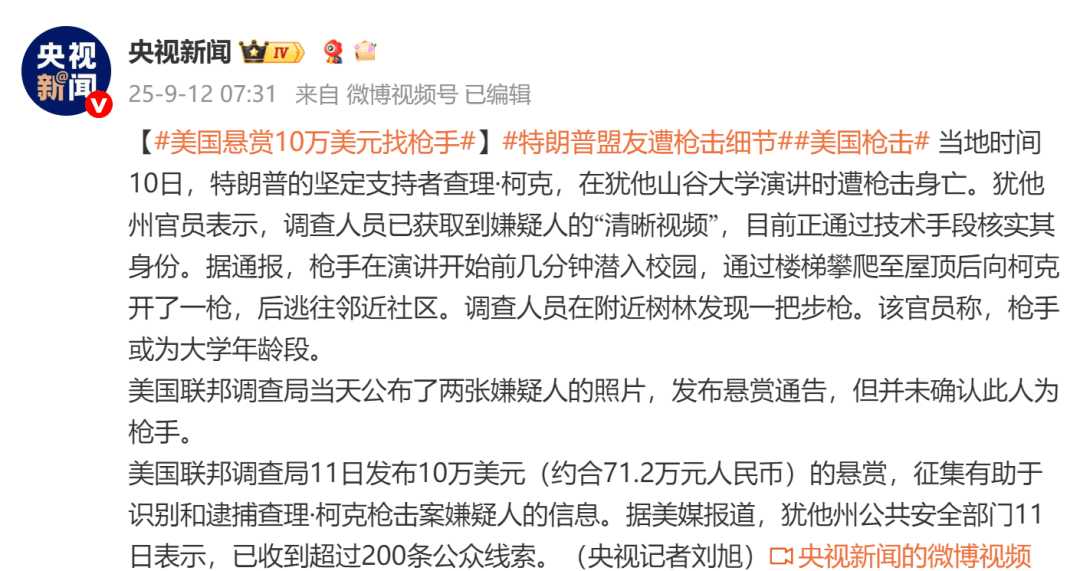 柯克枪击案后<strong></p>
<p>理财软件排行</strong>,美国再发枪击事件:5名警员3死2伤,枪手现已毙命