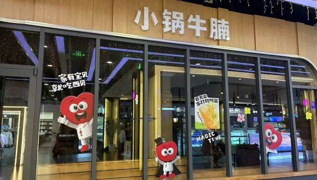 贾国龙推出的快餐子品牌都“凉”<strong></p>
<p>理财软件排行</strong>了