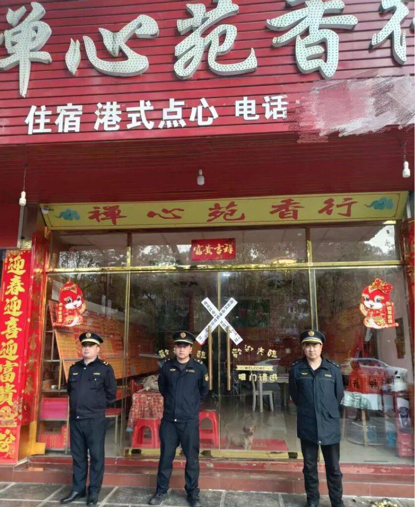 “不买香不准停车”<strong></p>
<p>理财软件排行</strong>,南岳16家店铺被停业整顿