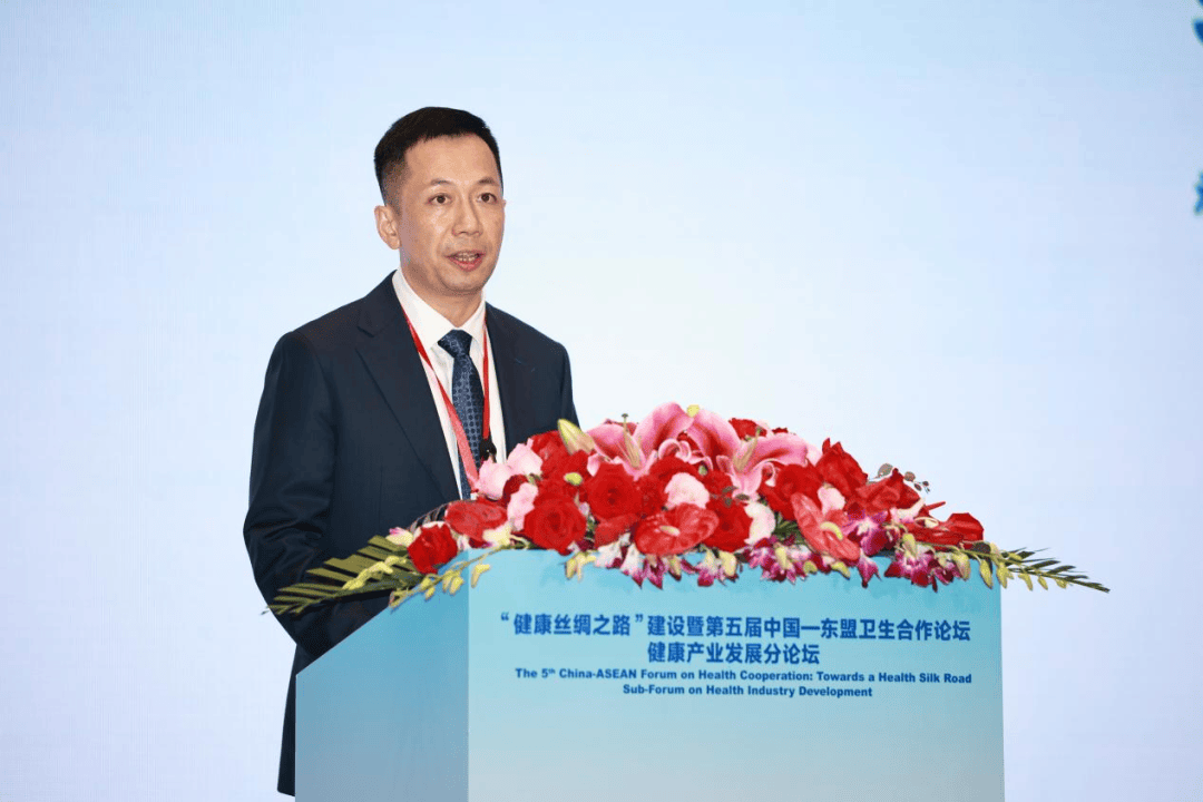 分论坛三丨“健康丝绸之路”建设暨第五届中国—东盟卫生合作论坛健康产业发展分论坛在南宁成功召开