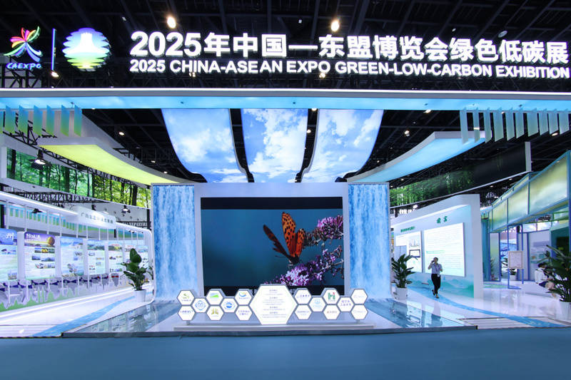 2025年中国—东盟博览会绿色低碳展开幕