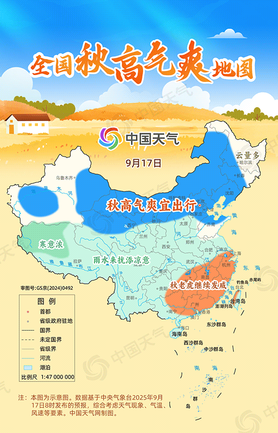 赏秋去<strong></p>
<p>理财软件排行</strong>!全国秋高气爽地图出炉 东北华北等地云淡风轻宜出游