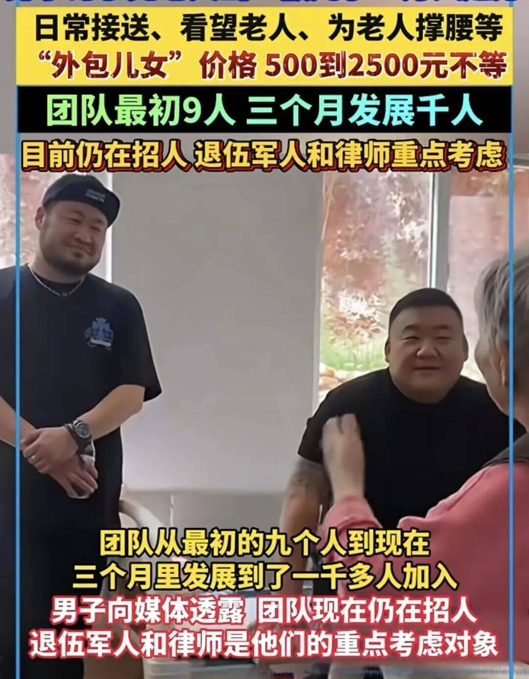 一单500到2500元<strong></p>
<p>保息理财产品</strong>,月入过万,“外包儿女”火了