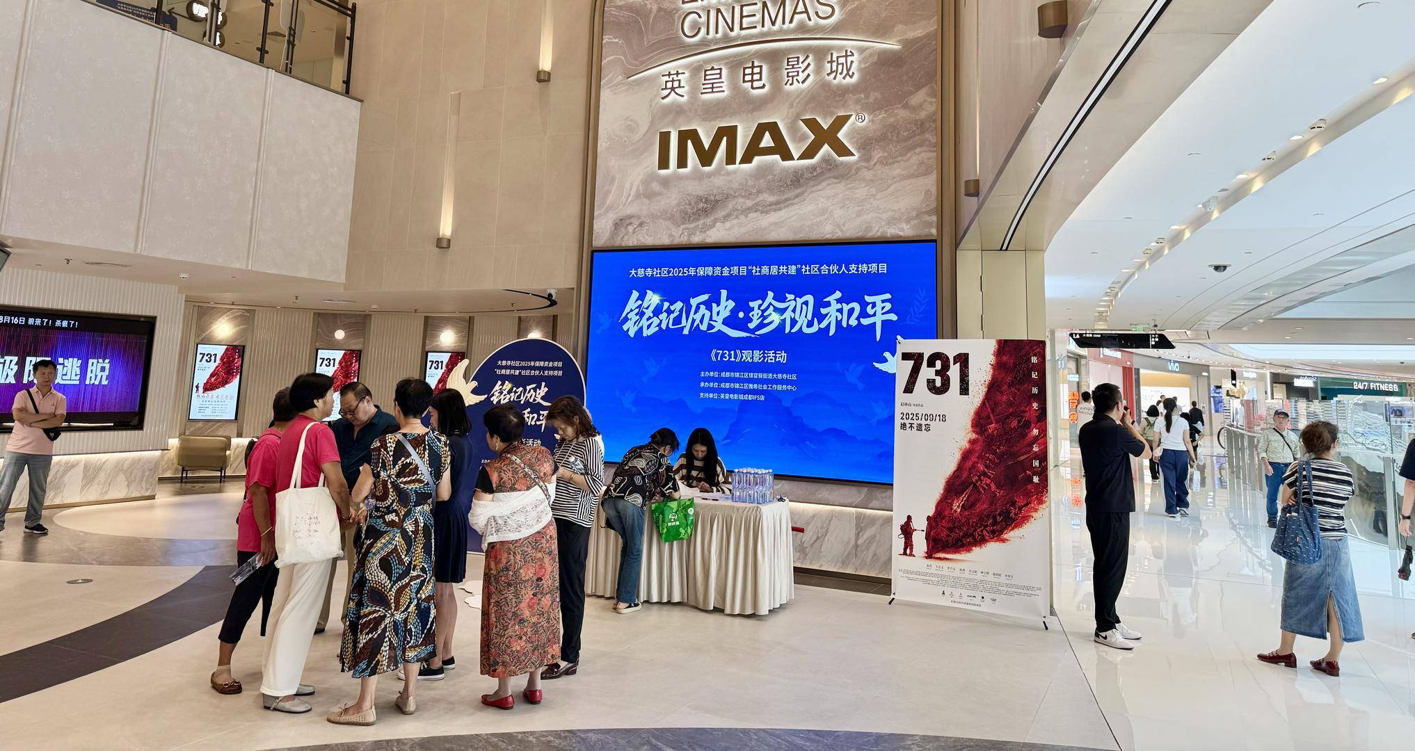 电影《731》票房破2亿元<strong></p>
<p>保息理财产品</strong>,成都有影院将首场放映时间定在9时18分