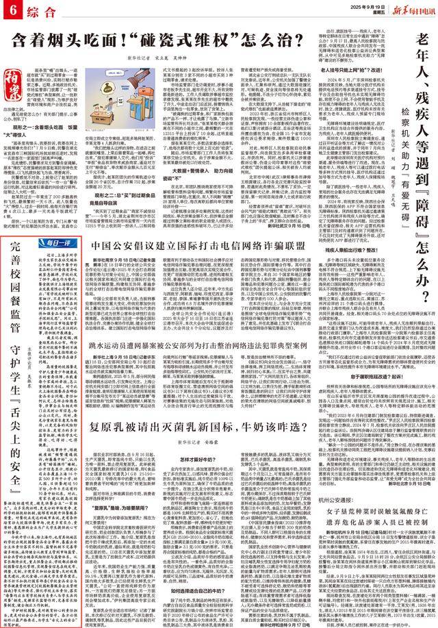 总遭投诉却屡屡中标？校园餐背后的猫腻该好好查查｜电讯评论