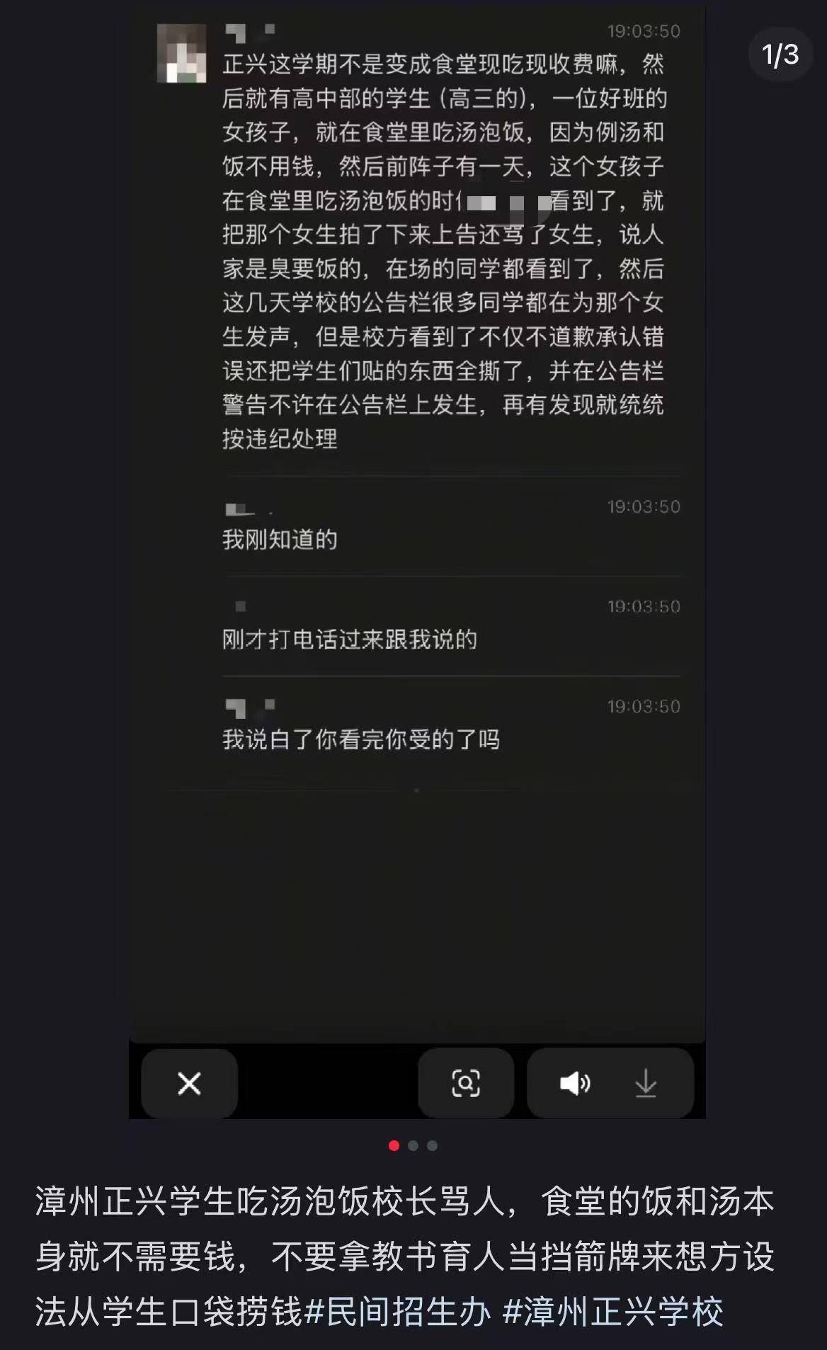 漳州一学生吃食堂免费汤饭被校长骂臭要饭?校方辟谣:学校太好被嫉妒<strong></p>
<p>自动理财</strong>,校长这样会开除